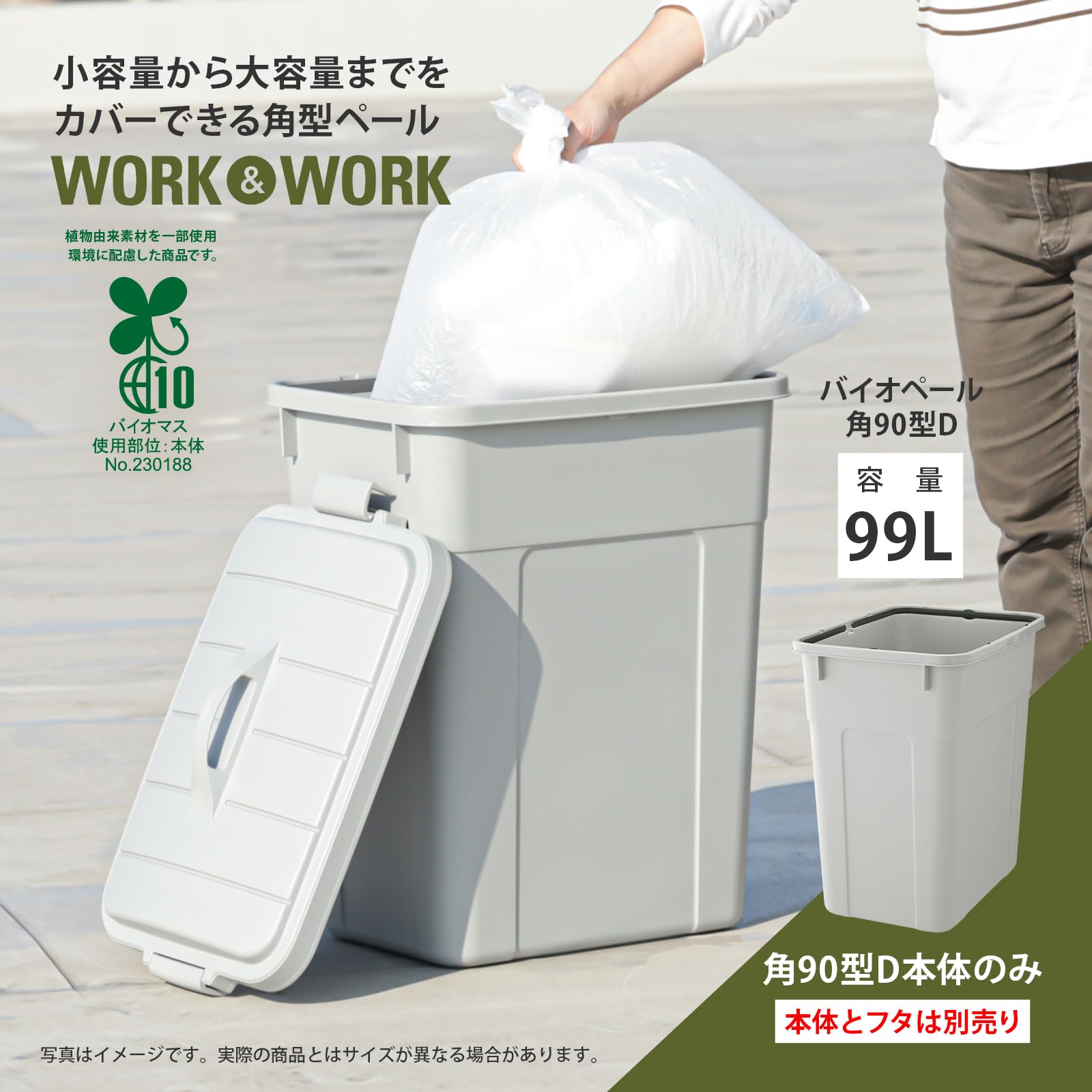 Amazon｜リス(RISU) ゴミ箱 角型 W＆W バイオペール 本体 グレー 90L